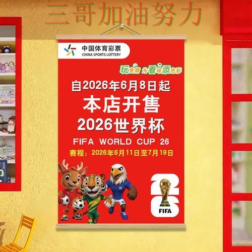世界杯投注如何操作？入口汇总带你了解（世界杯赛事中心）